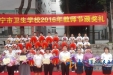 我院护理人员获得南宁市卫生学校年度优秀管理者表彰