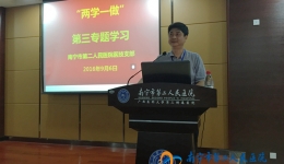 我院医技第二党支部开展“两学一做”第三专题学习活动