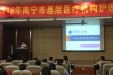我院在2016年全市护理骨干培训班上展风采