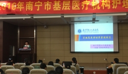 我院在2016年全市护理骨干培训班上展风采