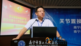 我院认真学习贯彻南宁市第十二次党代会精神