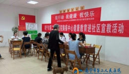 “我行动、我健康、我快乐  ”主题义诊进社区