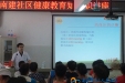 医务人员进社区，开展知识讲座