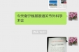 我院离退休微信群人数突破百人