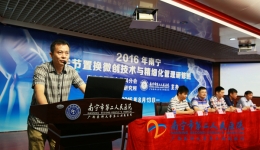 我院成功举办南宁关节置换微创技术与精细化管理研修班