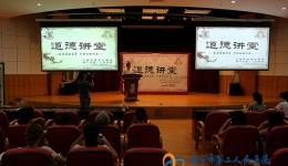 我院圆满承办2016江南区道德讲堂活动