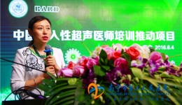 我院成功承办2016中国介入性超声医师培训推动项目