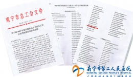 我院工会获得2015年度市属基层工会重点工作目标考核特等奖