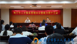 我院麻醉科钟日胜同志受邀作事迹报告