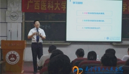 我院教师获得广西医科大学青年教师授课比赛一等奖