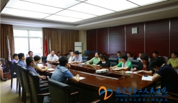 我院召开敦促有关人员主动交代问题通报会