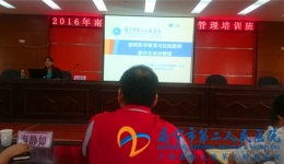我院科教科受邀参与2016年南宁市继续医学教育管理培训班授课