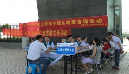 我院仁爱志愿将义诊服务送到企业