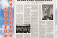我院后勤服务网格化管理举措在国家级媒体《健康报》上刊登