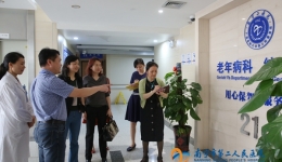 市委老干局巡视团莅临我院视察干部保健工作