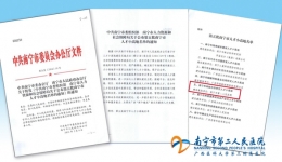 我院颅脑创伤研究所入选第五批南宁市人才小高地