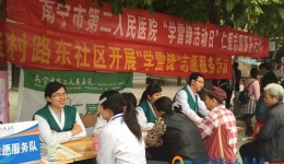 我院开展学雷锋志愿服务进社区活动