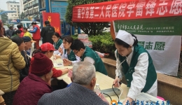 学雷锋送健康进社区