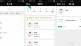 我院微信新增预约挂号服务
