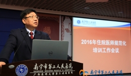 凝心聚力，携手共进，推动医院规培工作迈上新台阶