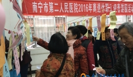 我院开展离退休职工迎春游园活动