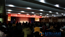 我院第九届职工代表大会第一次全体会议顺利召开