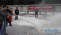 我院开展消防实操演练