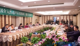 我院张巍主任受邀参与《中国介入性超声应用指南》编写工作