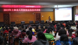 我院赴上林县人民医院开展对口支援学术讲座活动