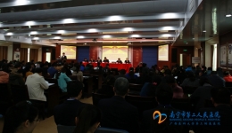 我院工会第十一次代表大会顺利召开
