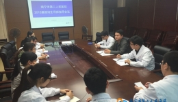 我院召开2015届住院医师规范化培训导师见面会