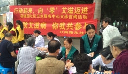 我院开展艾滋病日主题宣教义诊活动
