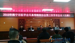 我院耳鼻咽喉科参加学术会议