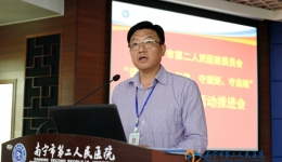 我院以学促纪，认真贯彻落实市纪委问责通报精神