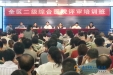 五象医院组织人员参加全区二级综合医院评审培训班