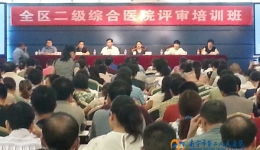 五象医院组织人员参加全区二级综合医院评审培训班