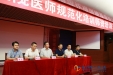 我院举办广西住院医师规范化培训师资培训班
