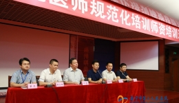 我院举办广西住院医师规范化培训师资培训班