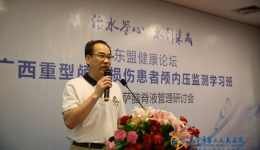 东盟健康论坛系列学术活动之二