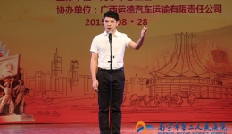 我院选手参加南宁市“抗战精神在我中心”主题演讲比赛喜获一等奖