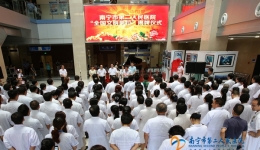 我院举行全国文明单位揭牌仪式