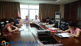 我院党委中心组召开党章党纪专题学习会