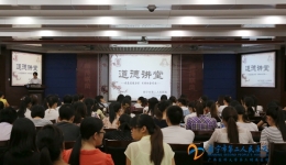 我院开展新职工专场道德讲堂活动