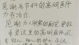 关节外科：一切为了病人