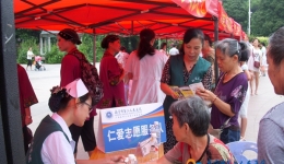我院仁爱志愿者参与“世界人口日”义诊活动