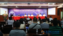 我院隆重召开广西颅脑创伤救治暨神经重症监护新进展学习班