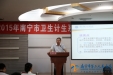 我院在市卫生计生系统“三严三实”专题教育先进典型介绍会上作经验交流