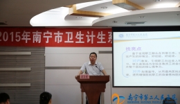 我院在市卫生计生系统“三严三实”专题教育先进典型介绍会上作经验交流