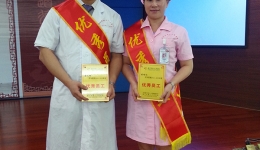 五象医院党支部党员获得“优秀员工”表彰