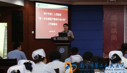 我院召开“进一步改善医疗服务行动计划”工作部署会